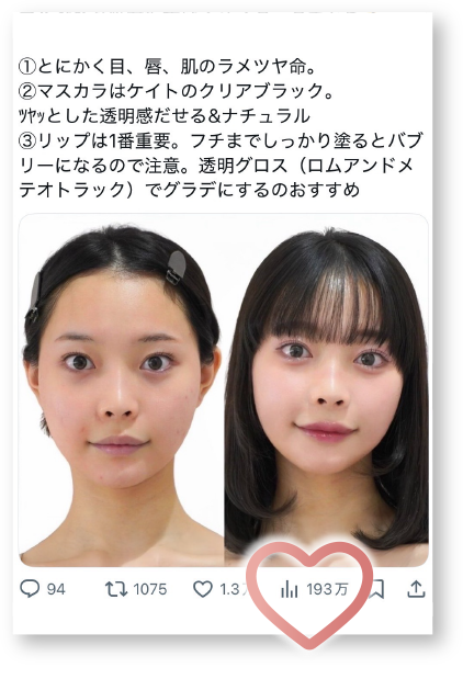 ①とにかく目、唇、肌のラメツヤ命。｜②マスカラはケイトのクリアブラック。ツヤッとした透明感だせる＆ナチュラル｜③リップは1番重要。フチまでしっかり塗るとバブリーになるので注意。透明グロス（ロムアンドメテオトラック）でグラデにするのおすすめ